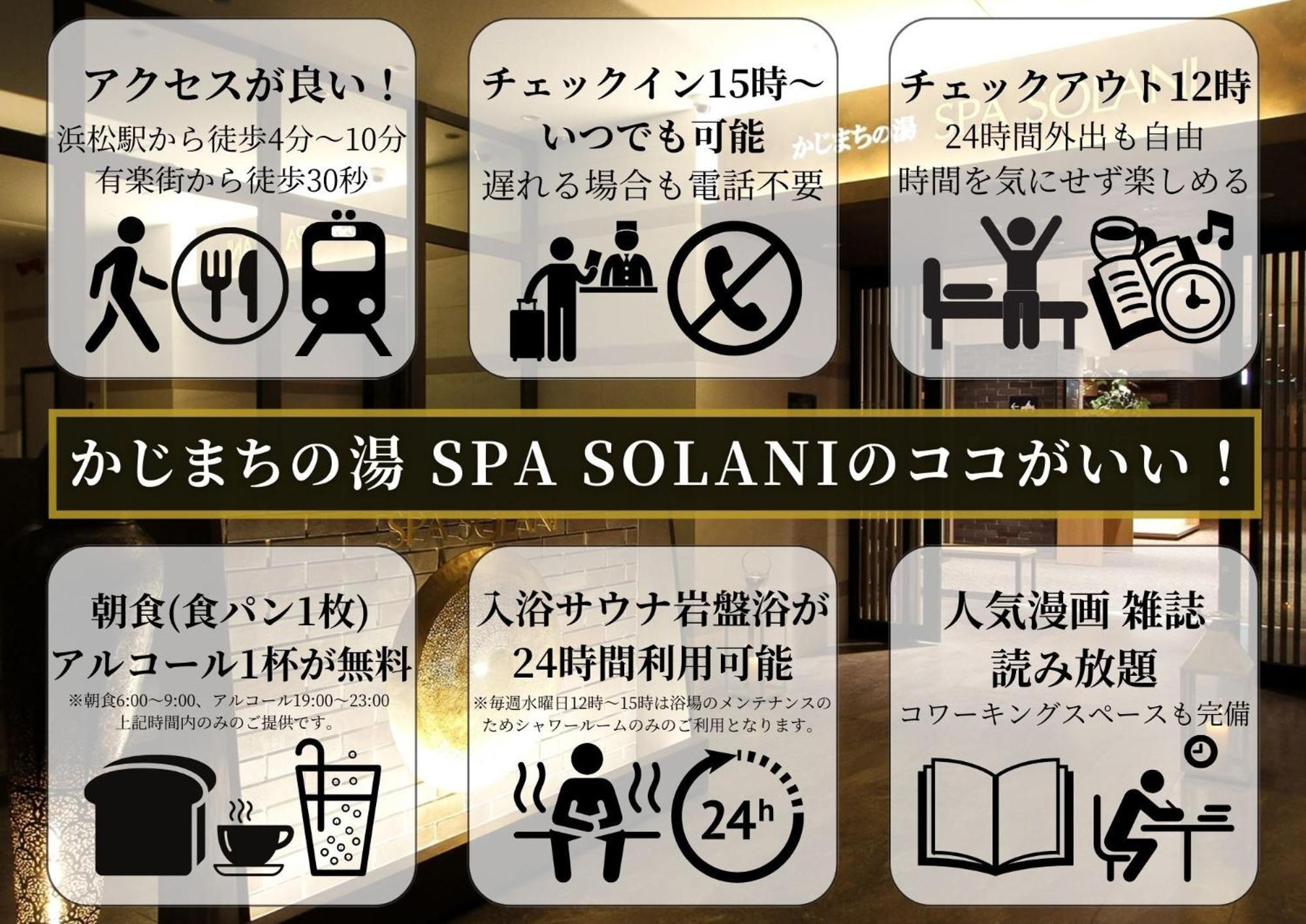 Kajimachi No Yu Spa Solani - Vacation Stay 26776V Hamamatsu Esterno foto